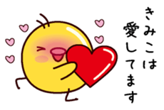 I am Kimiko sticker #14855398