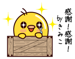 I am Kimiko sticker #14855399