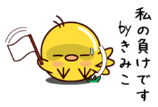 I am Kimiko sticker #14855401