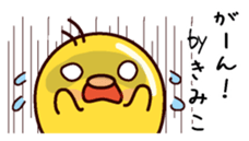 I am Kimiko sticker #14855404