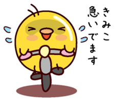 I am Kimiko sticker #14855406