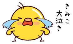 I am Kimiko sticker #14855407