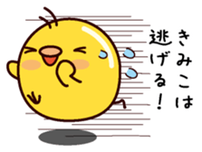 I am Kimiko sticker #14855408