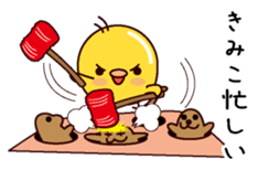 I am Kimiko sticker #14855409