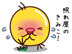 I am Kimiko sticker #14855411