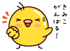 I am Kimiko sticker #14855415