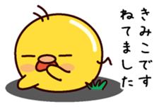 I am Kimiko sticker #14855416