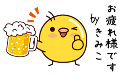 I am Kimiko sticker #14855417