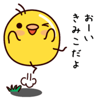 I am Kimiko sticker #14855418