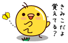 I am Kimiko sticker #14855419