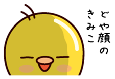 I am Kimiko sticker #14855420