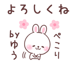 for yu 1 sticker #14855470