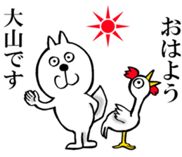 The sticker which Oyama use sticker #14855543