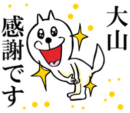 The sticker which Oyama use sticker #14855545