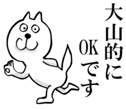 The sticker which Oyama use sticker #14855546