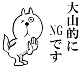 The sticker which Oyama use sticker #14855547