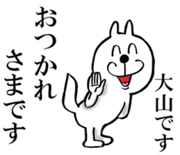 The sticker which Oyama use sticker #14855549