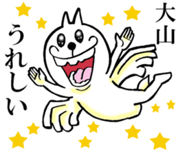 The sticker which Oyama use sticker #14855550