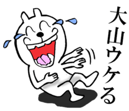 The sticker which Oyama use sticker #14855552