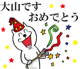 The sticker which Oyama use sticker #14855554