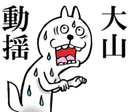 The sticker which Oyama use sticker #14855556