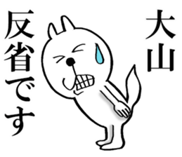 The sticker which Oyama use sticker #14855558