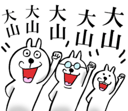 The sticker which Oyama use sticker #14855559