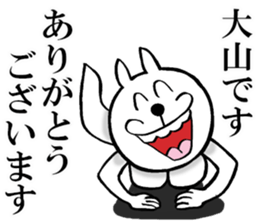 The sticker which Oyama use sticker #14855560