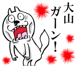 The sticker which Oyama use sticker #14855561