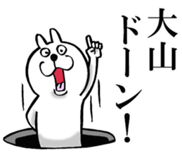 The sticker which Oyama use sticker #14855566