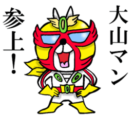 The sticker which Oyama use sticker #14855570