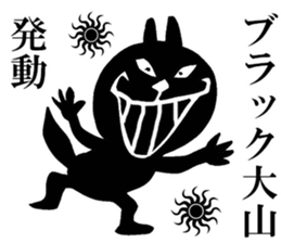 The sticker which Oyama use sticker #14855571