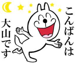 The sticker which Oyama use sticker #14855572