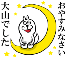 The sticker which Oyama use sticker #14855573