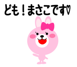 Daily life of a cute masako sticker #14855702