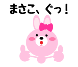 Daily life of a cute masako sticker #14855703