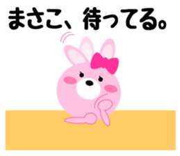 Daily life of a cute masako sticker #14855704