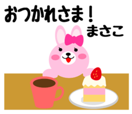 Daily life of a cute masako sticker #14855705