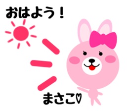 Daily life of a cute masako sticker #14855708