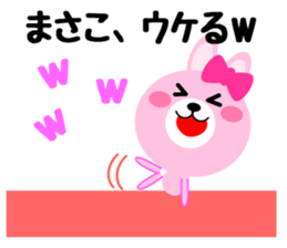 Daily life of a cute masako sticker #14855710