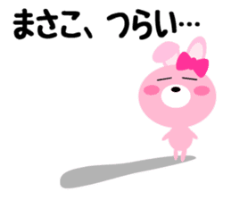 Daily life of a cute masako sticker #14855712