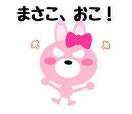 Daily life of a cute masako sticker #14855713