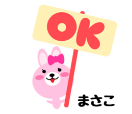Daily life of a cute masako sticker #14855714