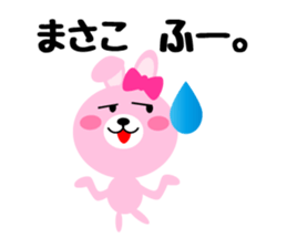 Daily life of a cute masako sticker #14855717