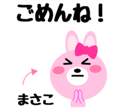 Daily life of a cute masako sticker #14855718