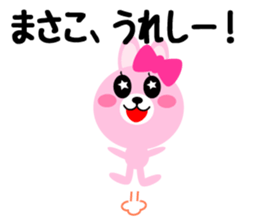 Daily life of a cute masako sticker #14855719