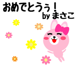 Daily life of a cute masako sticker #14855722