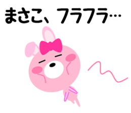 Daily life of a cute masako sticker #14855723