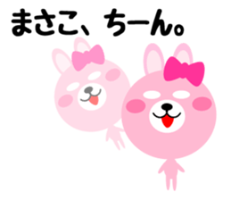 Daily life of a cute masako sticker #14855724