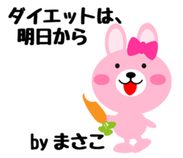 Daily life of a cute masako sticker #14855725